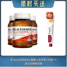 【04.18限时买送】买 Blackmores 百丽康美 维骨力 关节灵 180粒 *3 送 红印蜂胶牙膏
